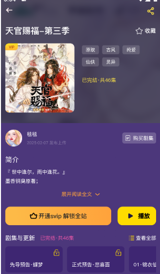腐宝FM