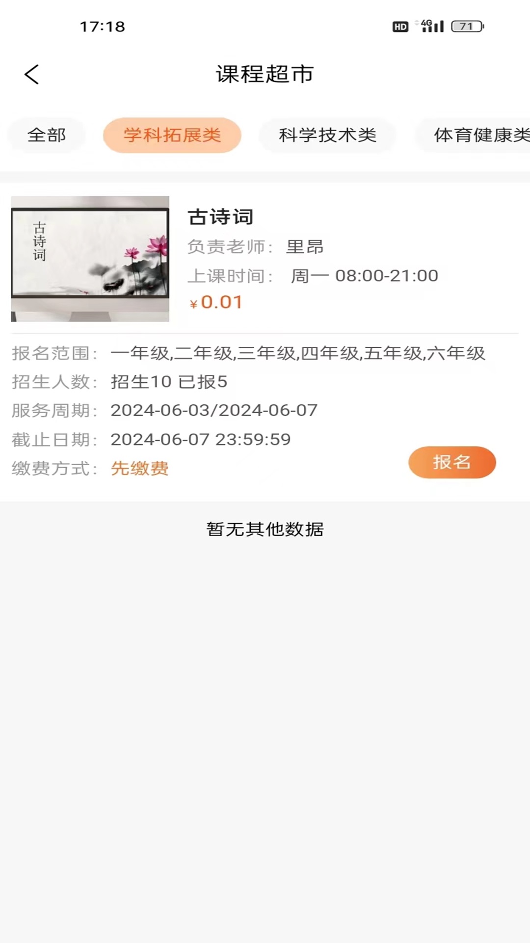 学宝通