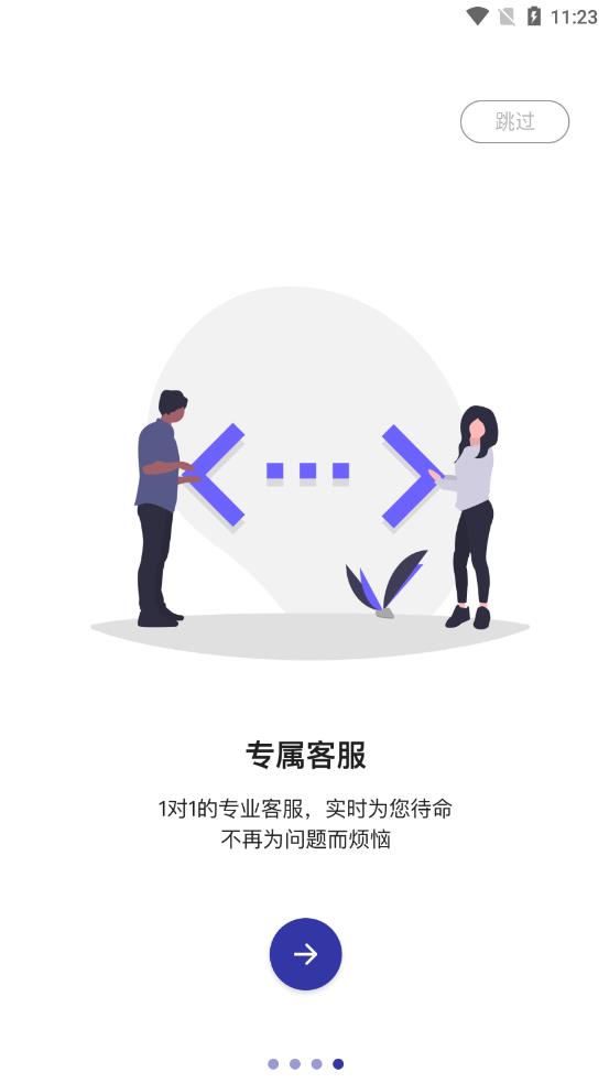 无有社交