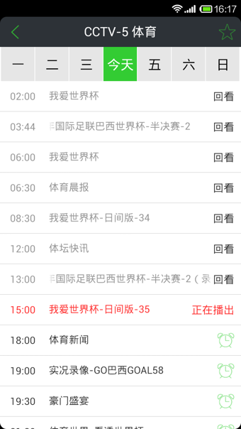 WTV直播