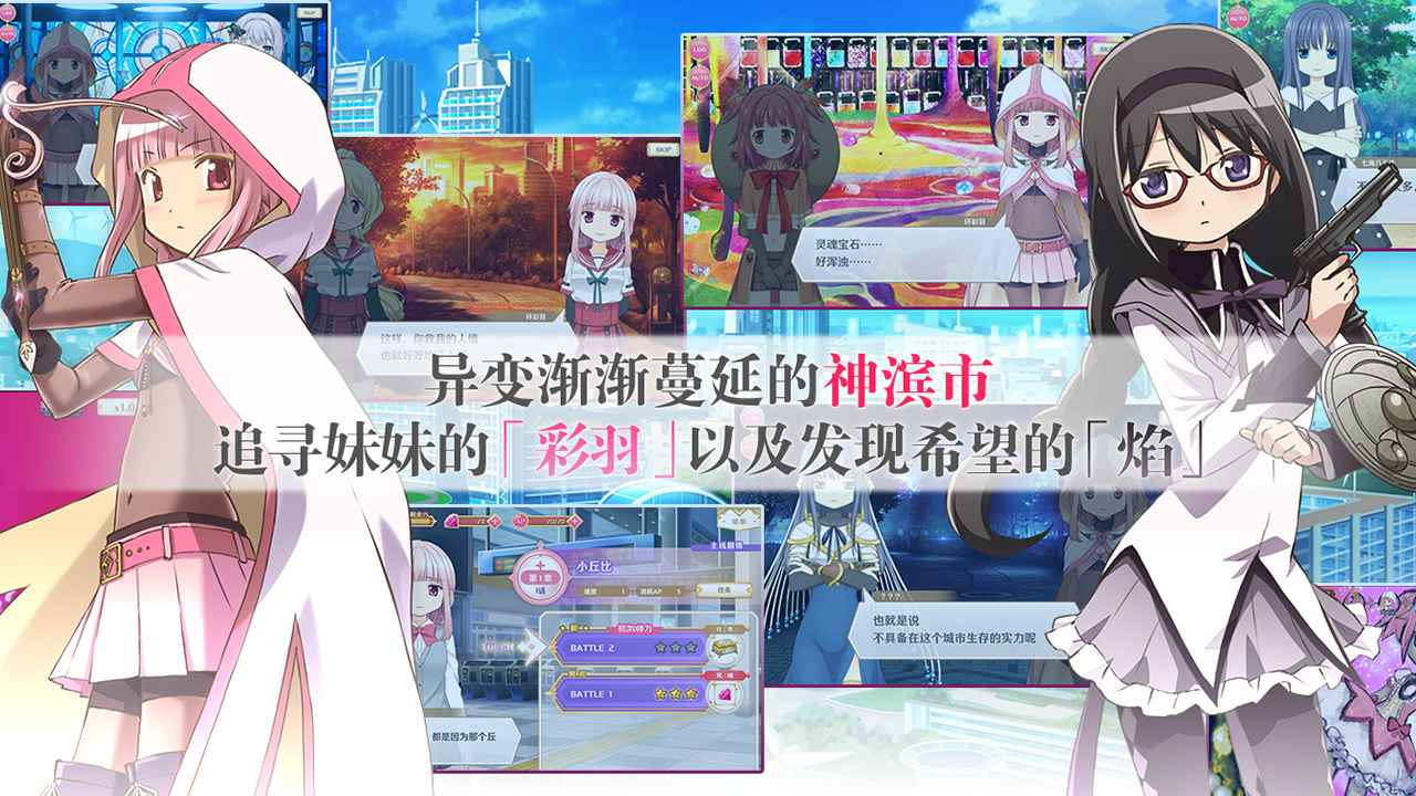 魔法少女之祈祷小熊移植最新官网版