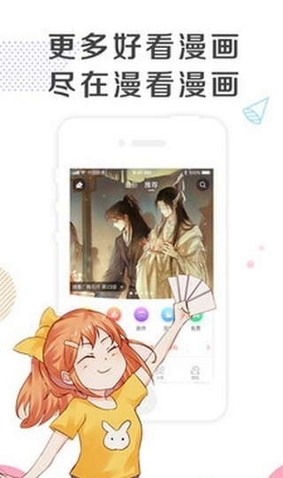 乐可漫画
