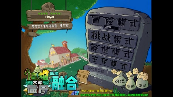 融合版MOD二创魔改版