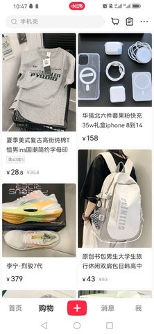 小红书国际成人版