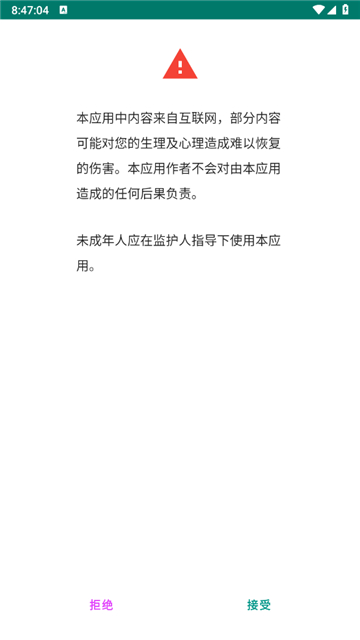 ehviewer官方正版