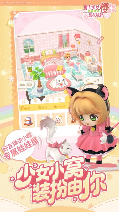 魔卡少女樱:回忆钥匙