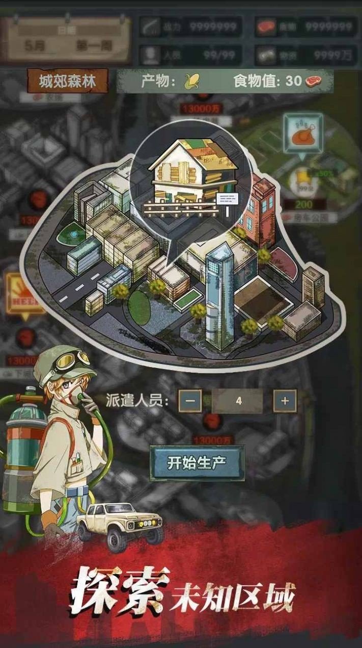 明日對決