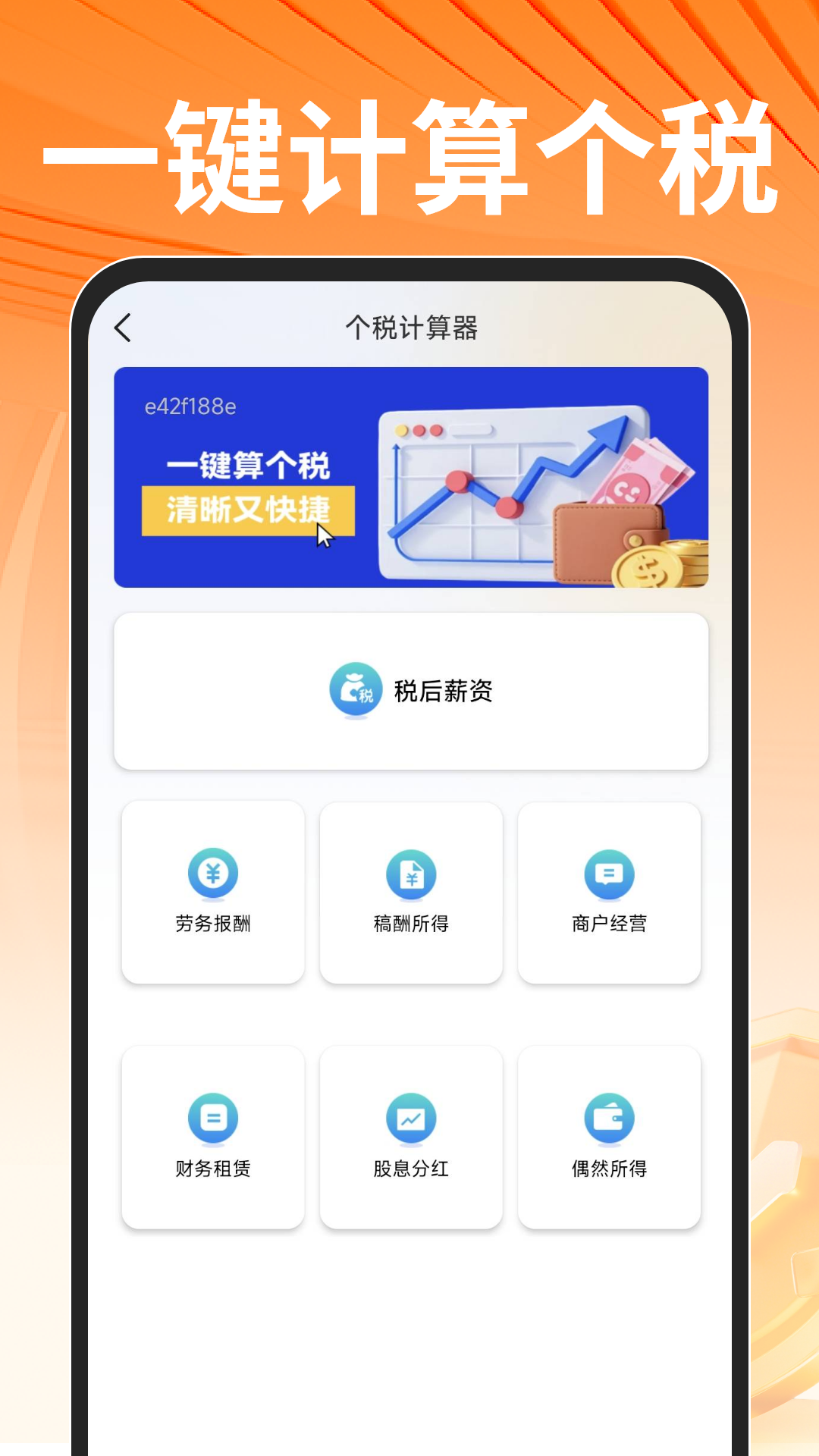 个人社保计算助手