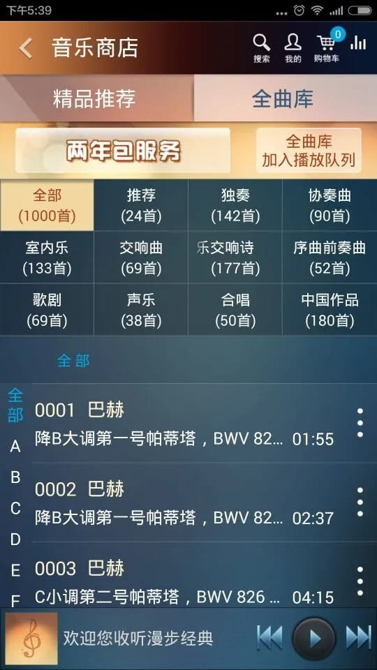 ���Ժ���ŵ�(���Ҵ��Ժ�ŵ�����Ƶ��) v3.3.5 ��׿�ֻ���