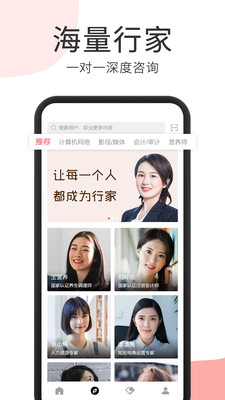 行家