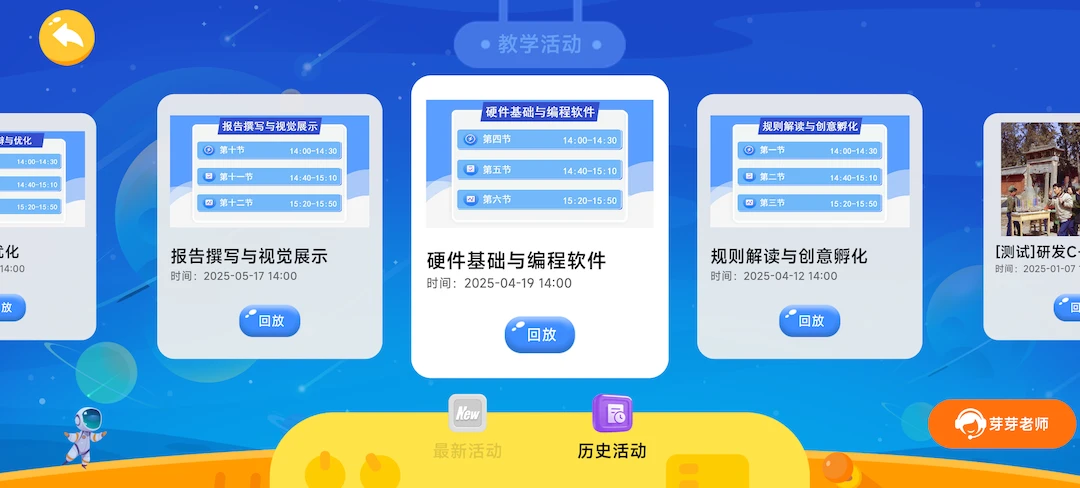 机器人大乱斗无限技能点