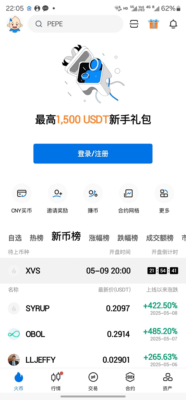 火币官方APP
