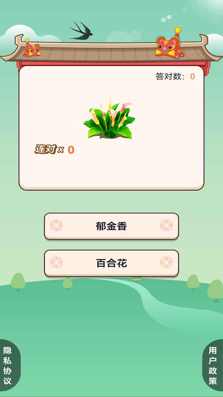 我的百亩良田