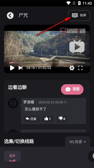恐影迷