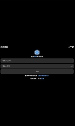 ��ϫӦ���̵� ��׿��v0.42