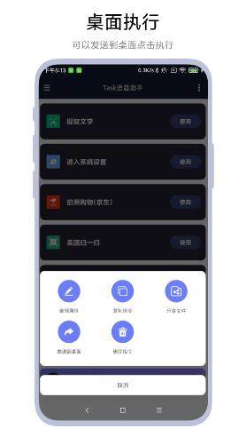 Task�������� v1.0.8 ��׿��