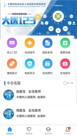 大医123