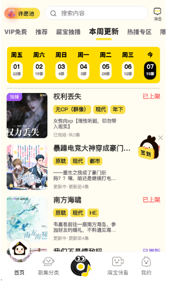 腐宝FM