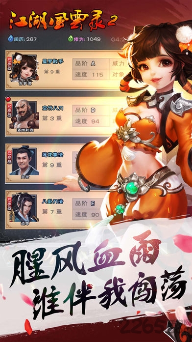 江湖风云录蓝鲸安卓版