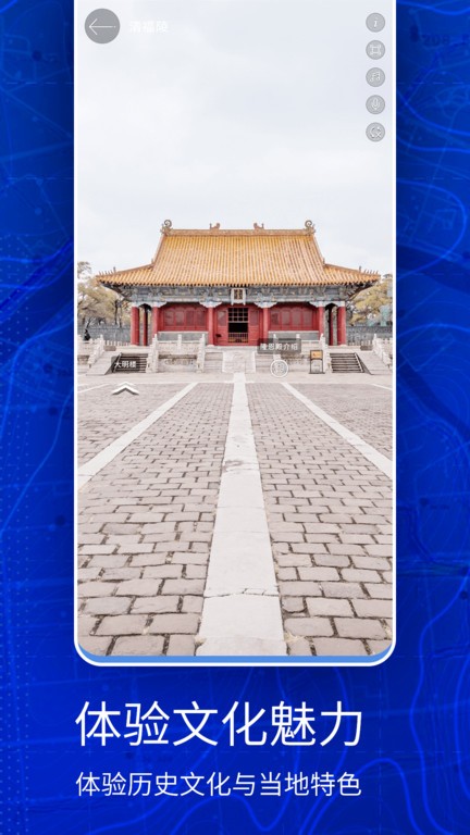 奥维互动地图下载
