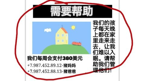 小猪佩奇午夜红光游戏