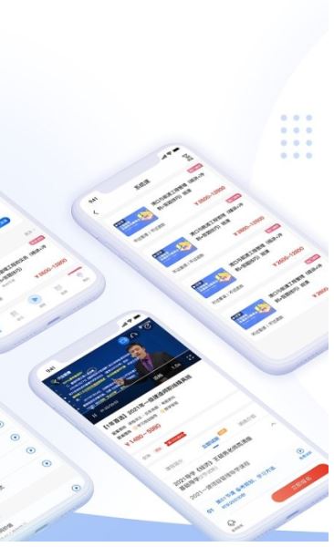 中建教育 v2.3.6 安卓版
