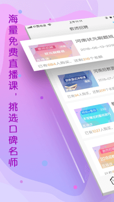 云师教育(教育学习软件) v10.12.4 安卓版