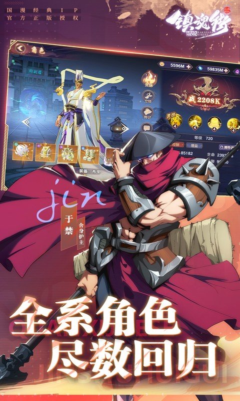 镇魂街:破晓