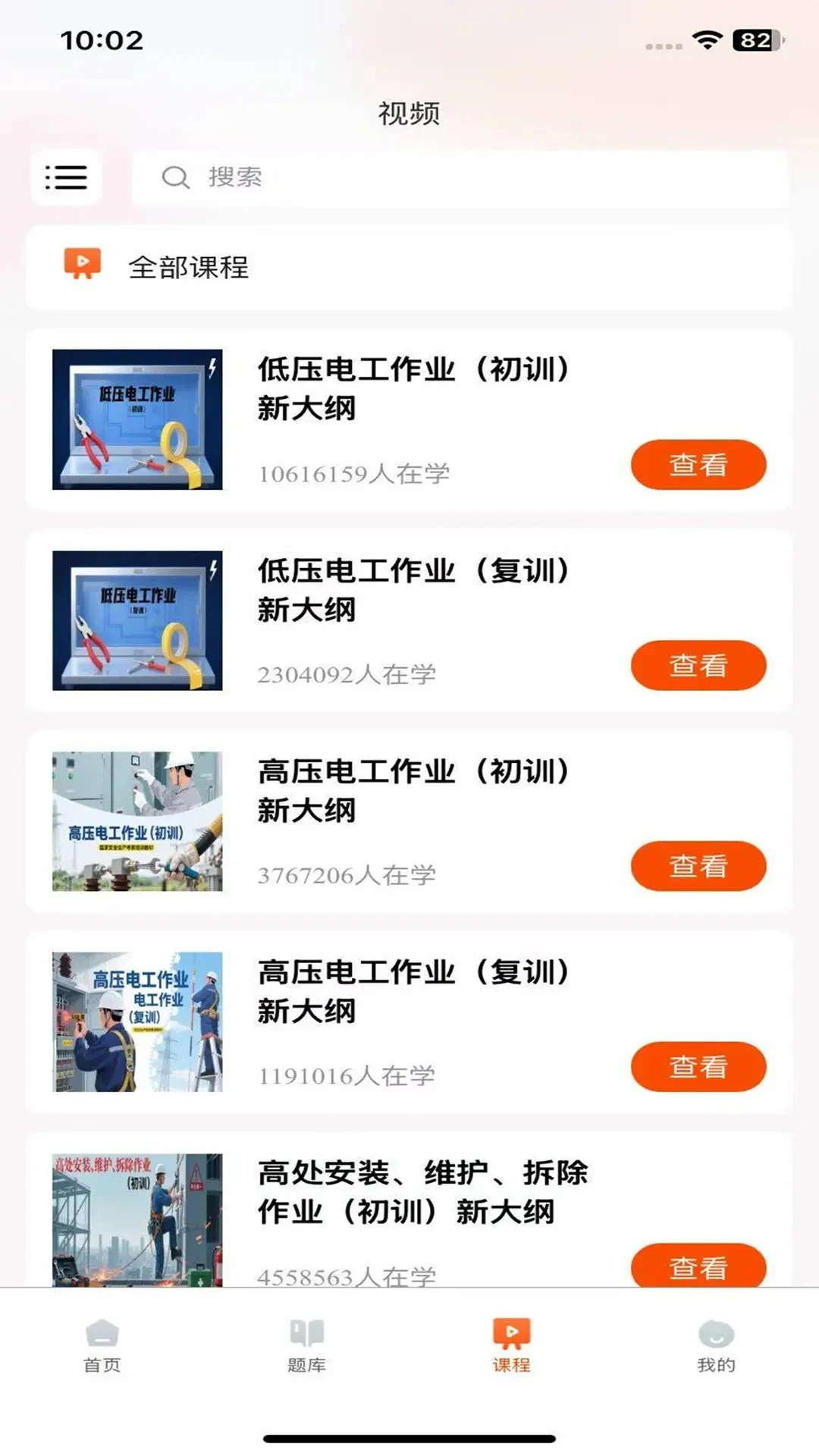 在线100分