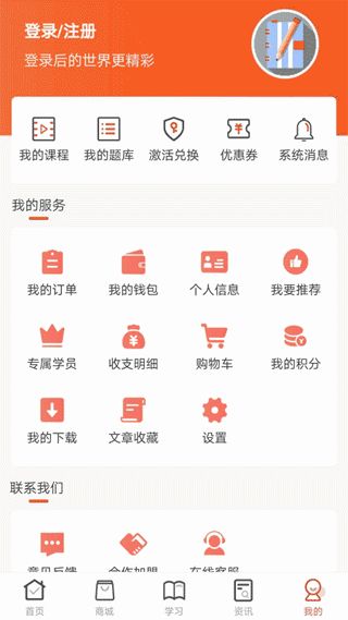 羿文教育(在线教育软件) v3.2.0 安卓版