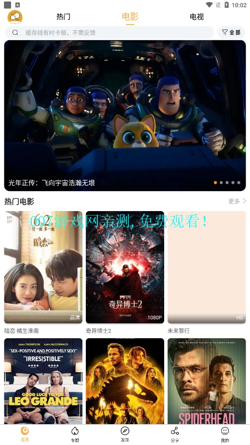 看吧影视投屏