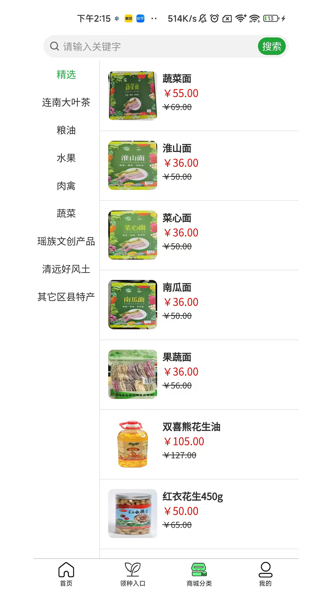 云上田园