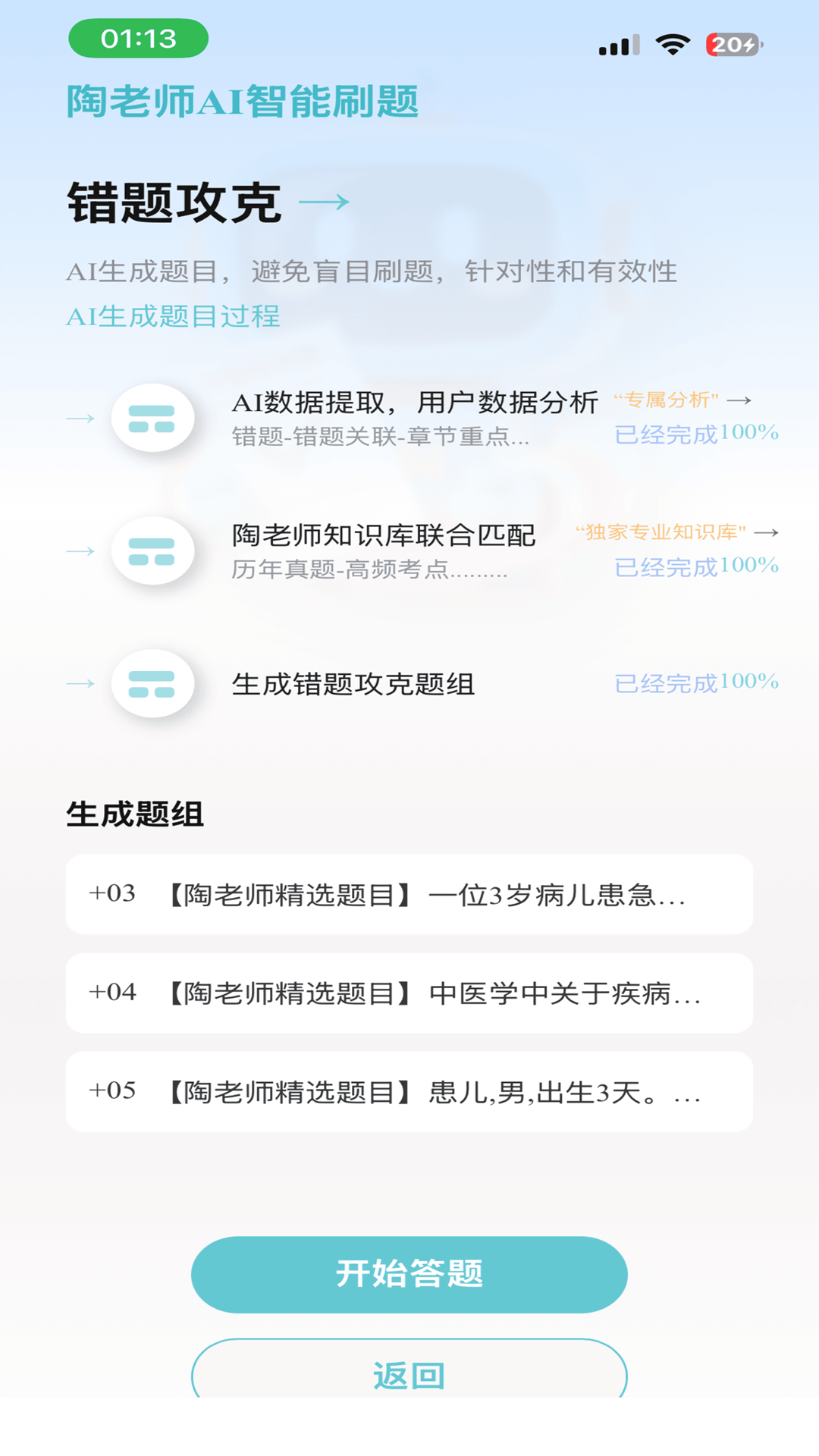 陶老师