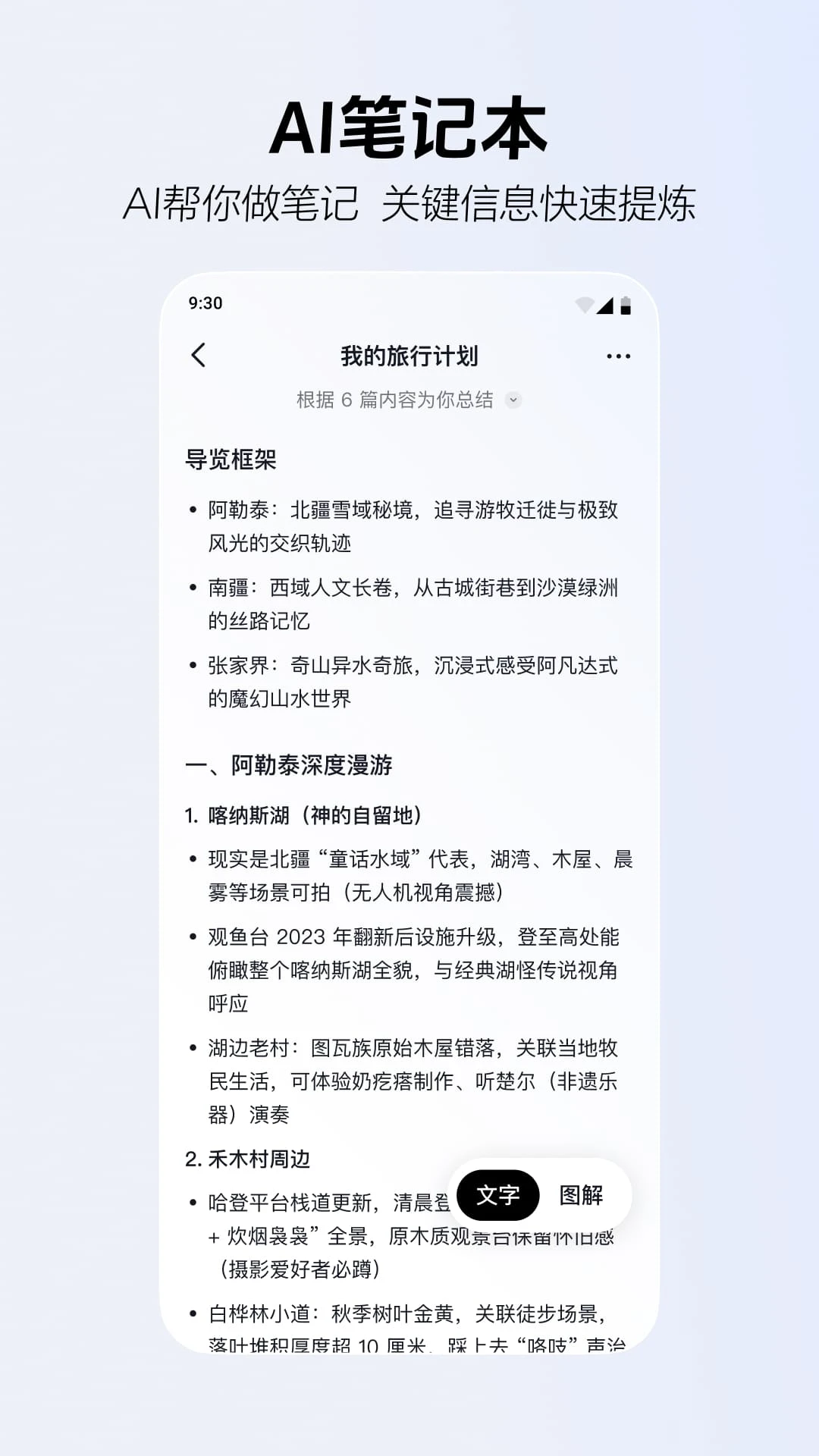 AI抖音