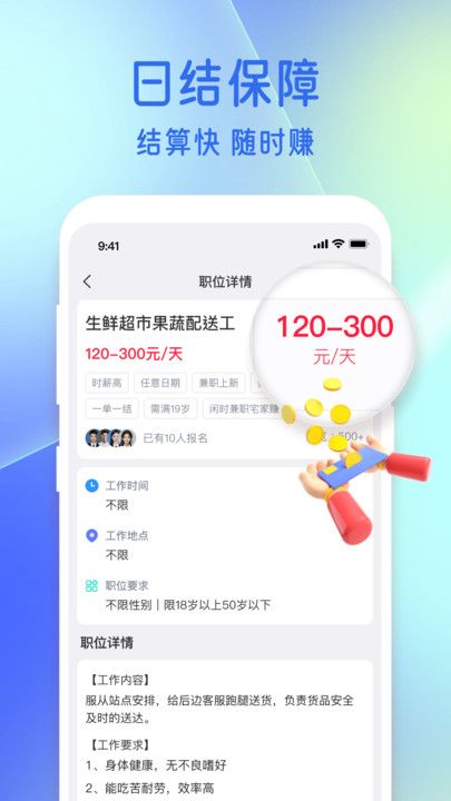 牛马兼职