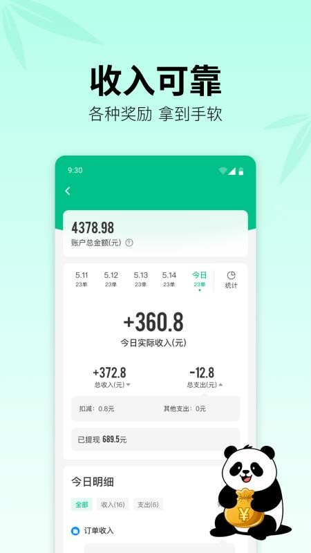 ��è����