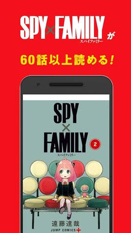 ジャンプ+