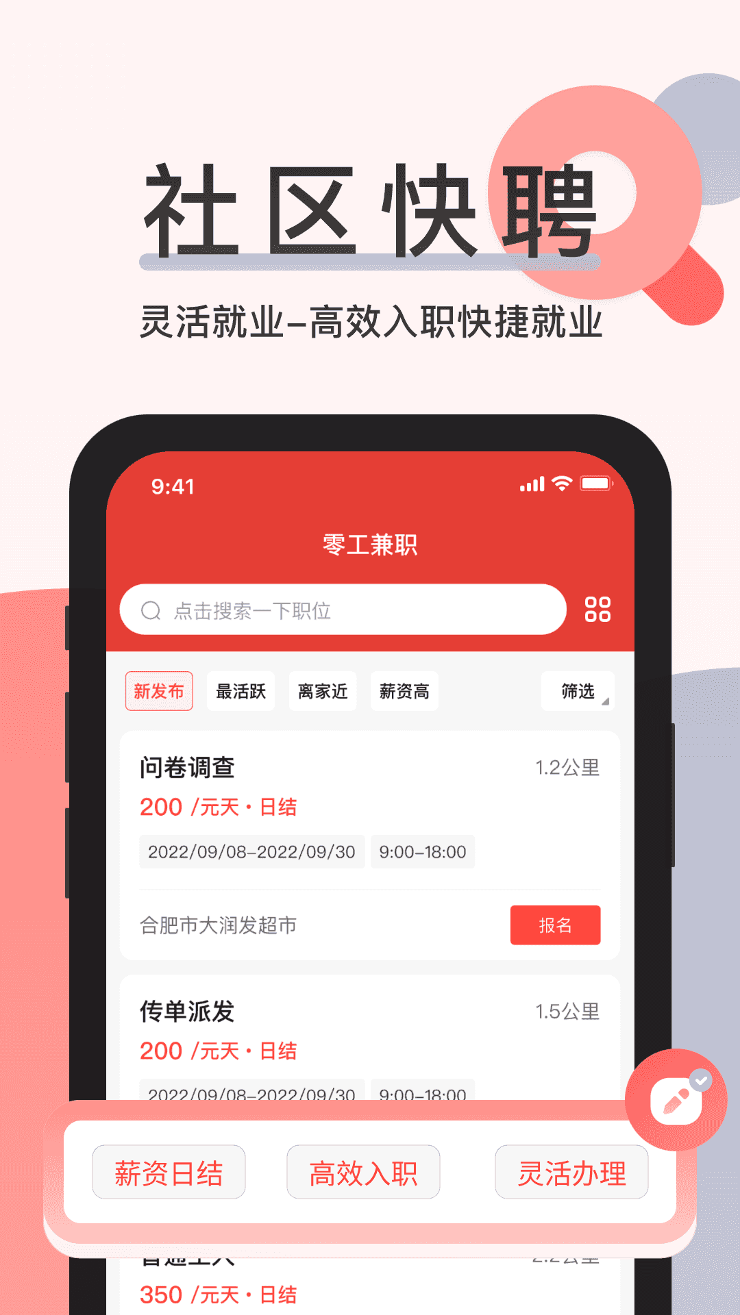 ������Ƹ(��Ƹ��������) v2.5.7 ��׿��