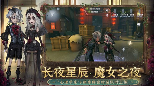 第五人格日服最新2026手机版