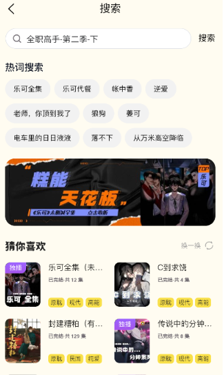 腐宝FM