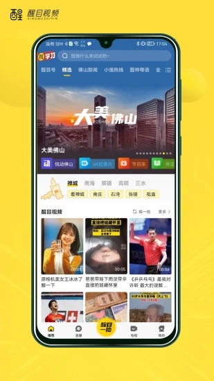 ��Ŀ��Ƶ(��Ц����Ƶ��������) v4.4.1 ��׿��