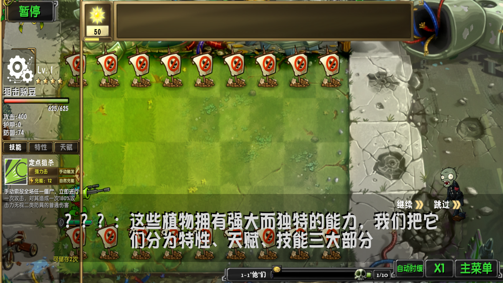 植物大战僵尸2内置菜单MOD