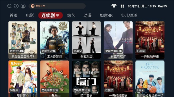 onetv国际连线下载安卓最新版下载