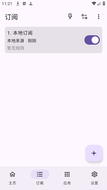 gkd跳广告软件官网地址2025最新版