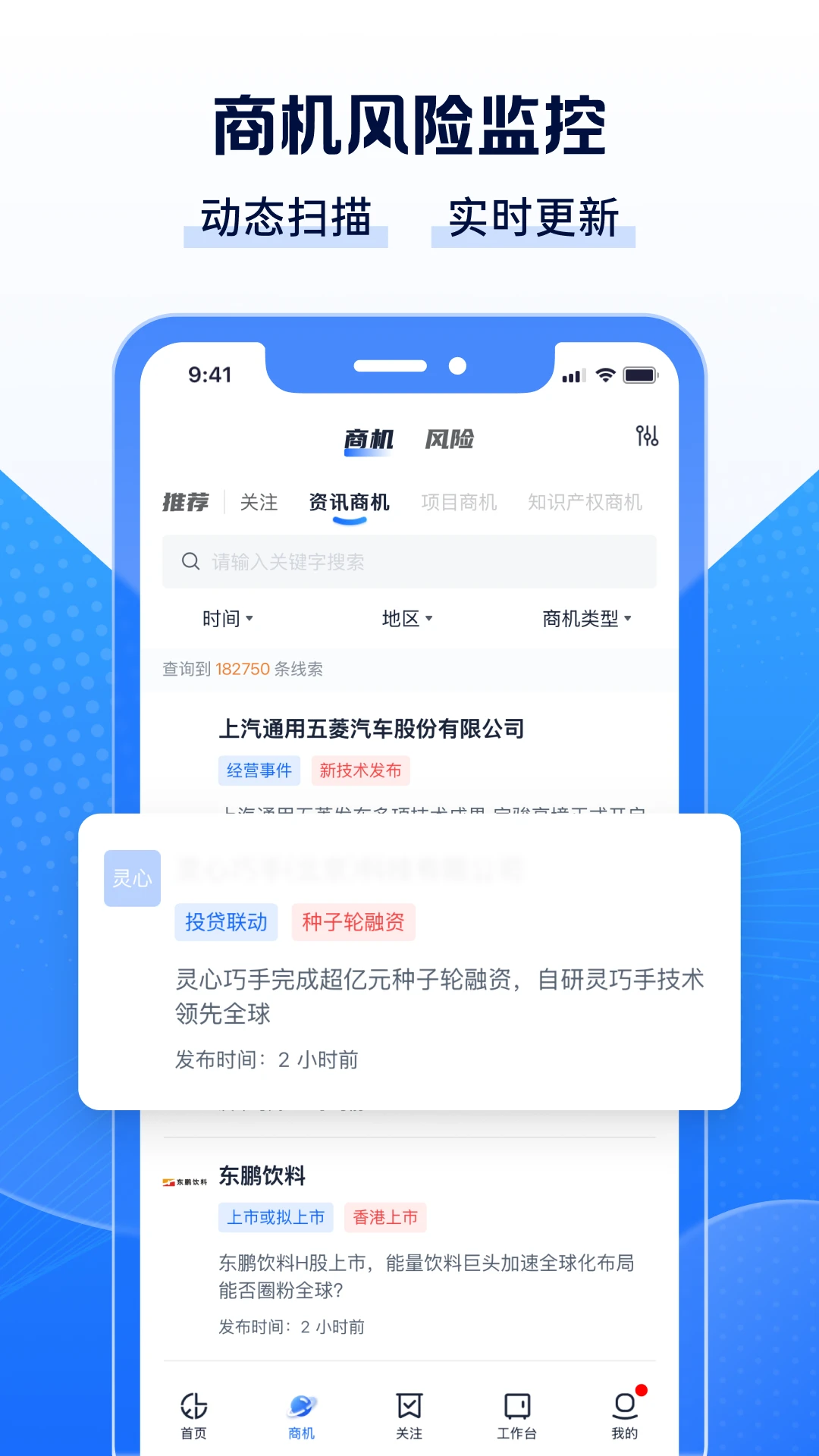 Clue智拓客