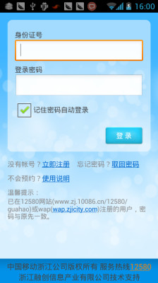 �㽭12580ԤԼ�Һ�