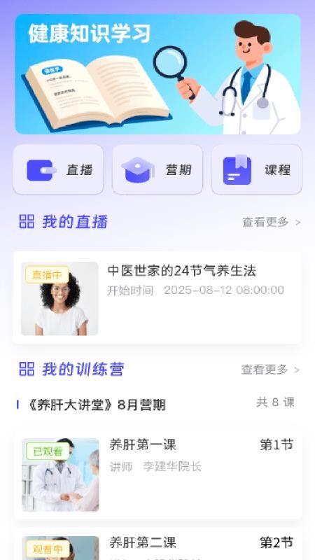 灵播Live