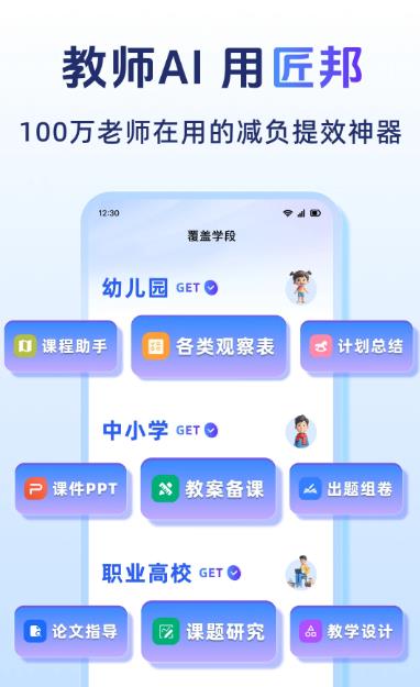 ����AI(AI��ѧ����)v1.1.0 ��׿��