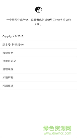 太极官网版
