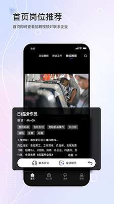 ��Ƹ(���칤����Ƹ����) v3.9.13.0 ��׿�ֻ���